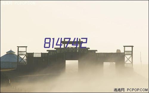 品孚罗特过滤设备(北京)有限公司